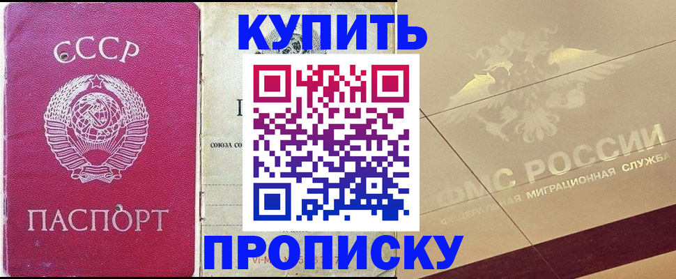 прописка для школы в Калязине
