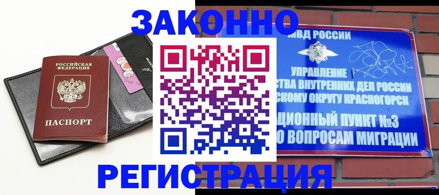 временная регистрация для школы в Калязине