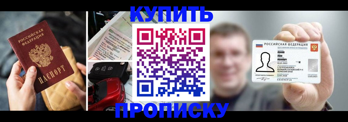 временная регистрация для школы в Калязине