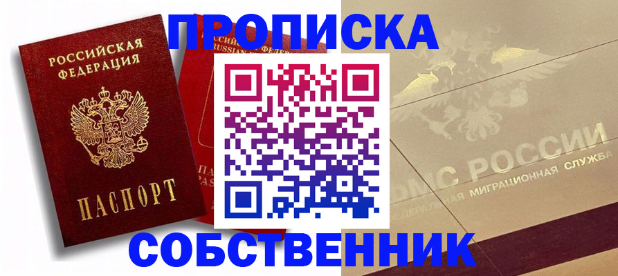 прописка для работы в Калязине