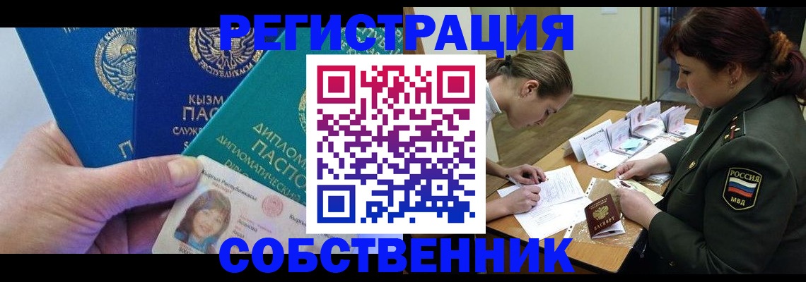 временная регистрация гарантия в Калязине